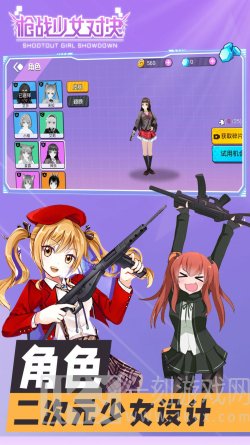 长枪少女对决