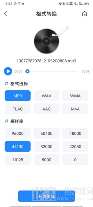 音频大师