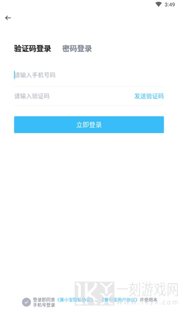 兼小宝兼职