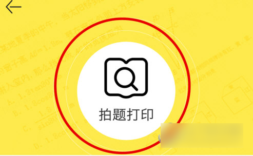 作业帮喵喵机