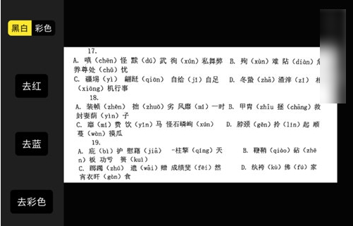 作业帮喵喵机