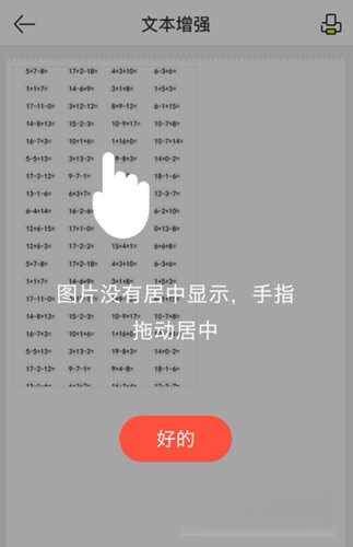 作业帮喵喵机