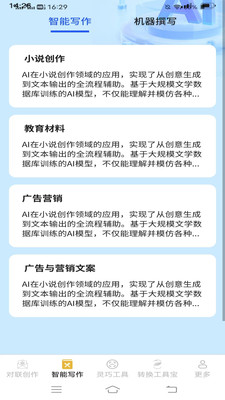 智能手机魔盒