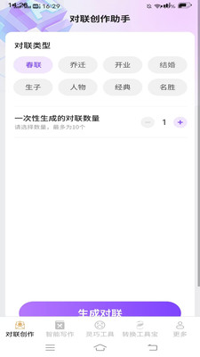 智能手机魔盒