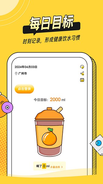 可见喝喝日记