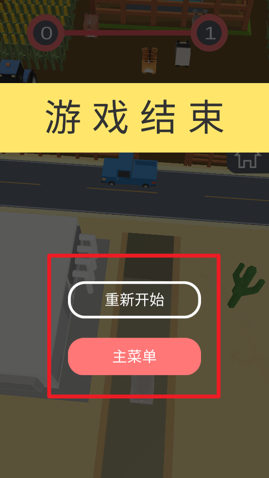 迷你跑酷方块