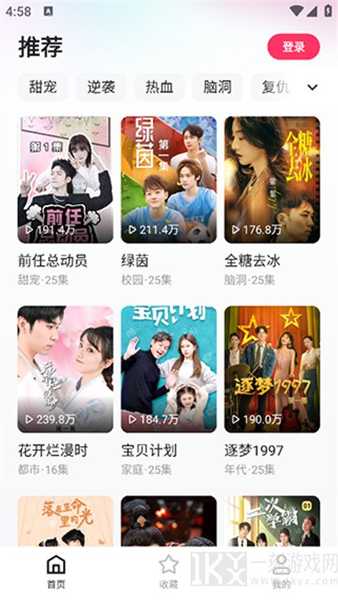 喜番短剧APP