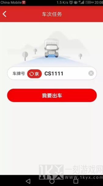 京管家