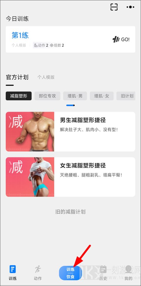 训记APP