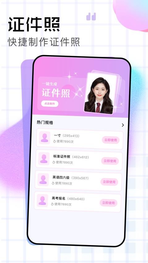 原质相机拍照软件