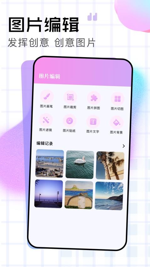 原质相机拍照软件
