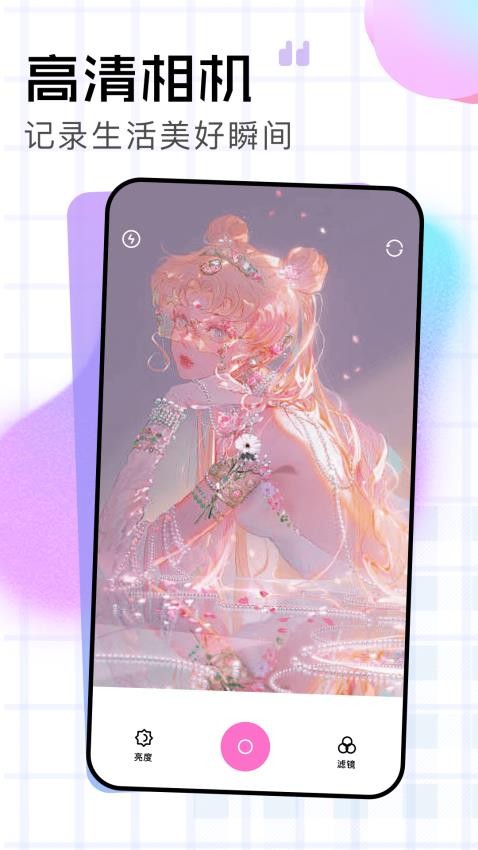 原质相机拍照软件