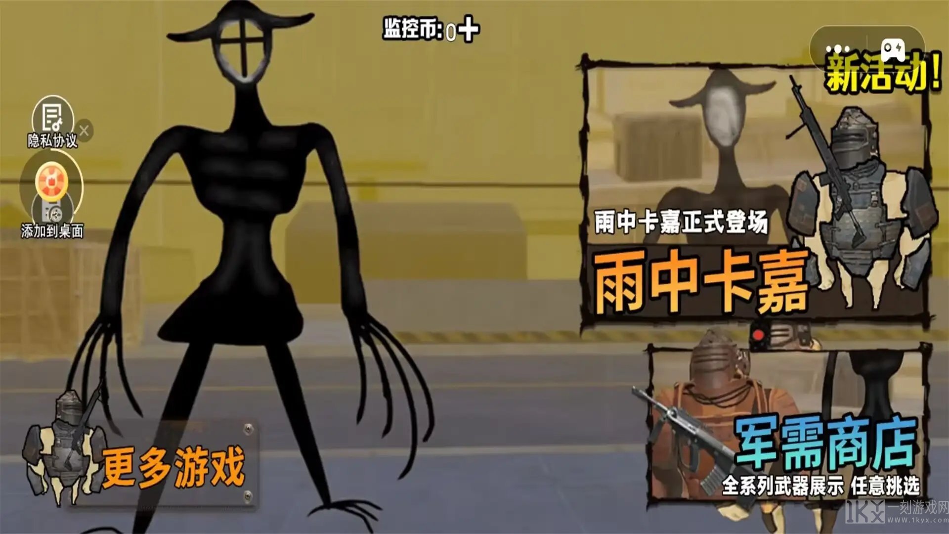 荒野攻防大作战