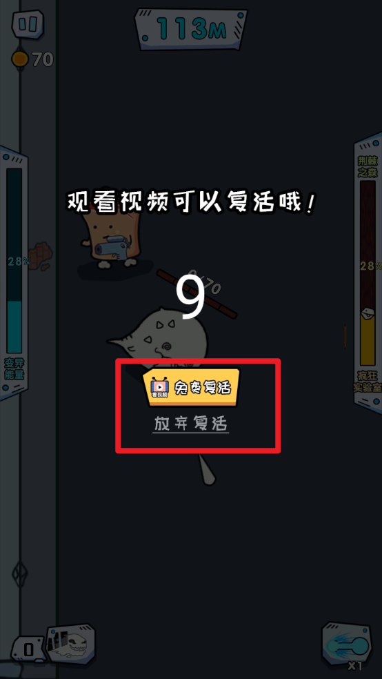 狂奔小怪兽
