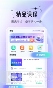 备考通
