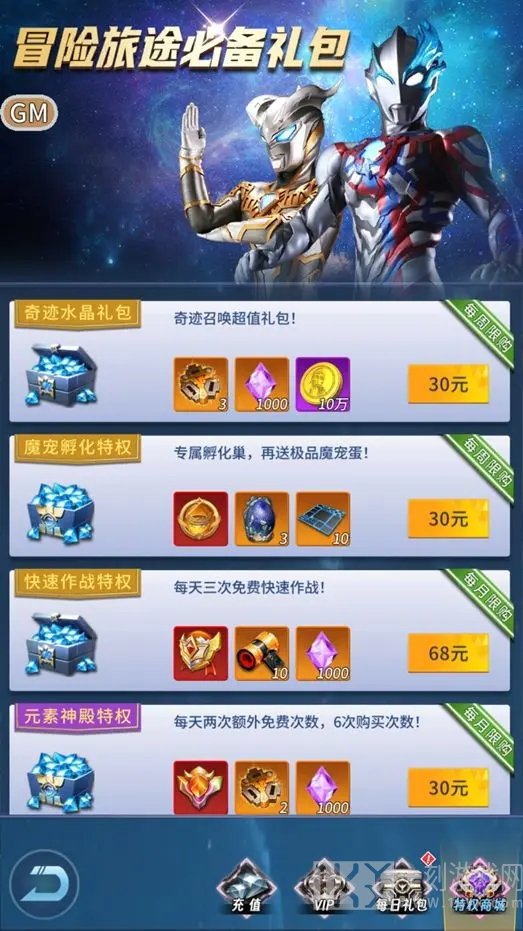 全民奥特曼之银河英雄