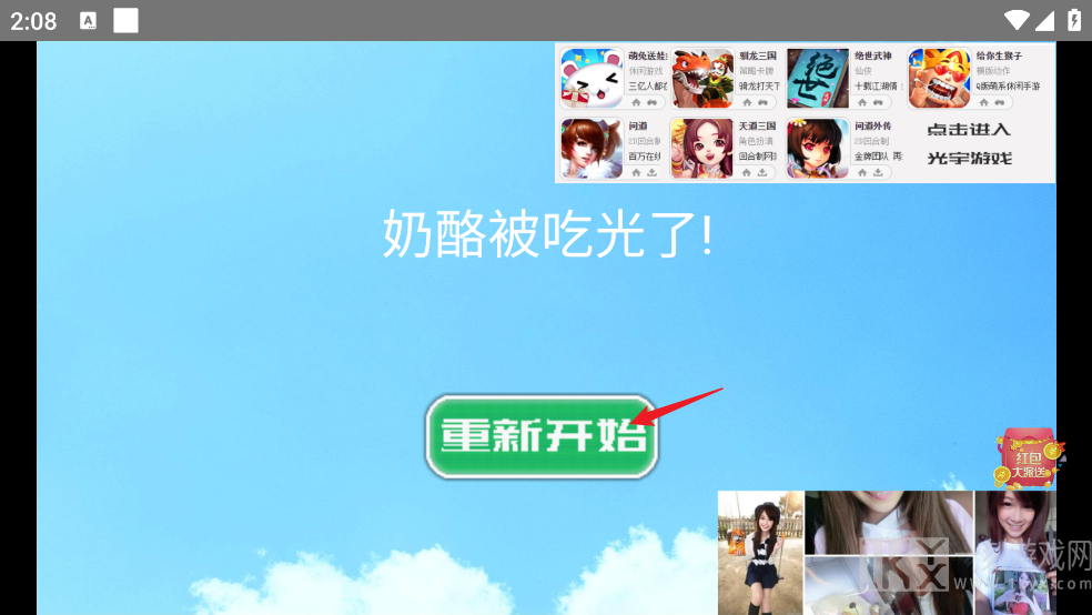 陷阱奶酪