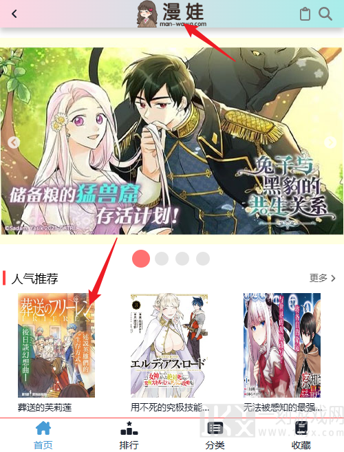 漫蛙manwa漫画2024