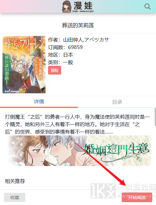 漫蛙manwa漫画2024