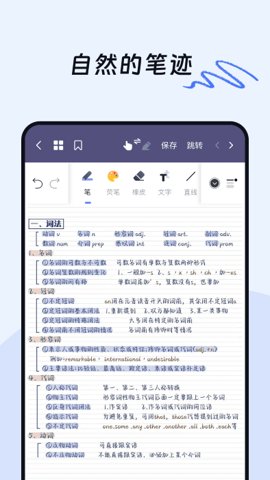 OK笔记