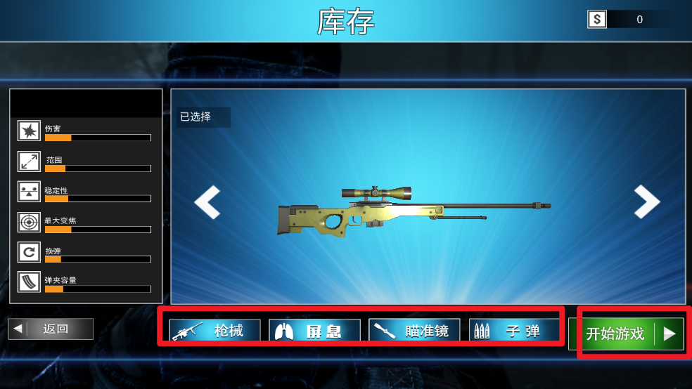 极速60秒