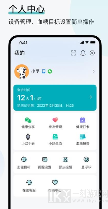 可孚欧态