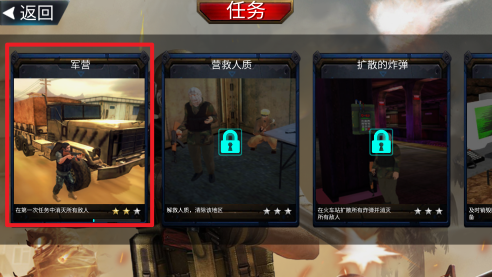 勇者特殊行动