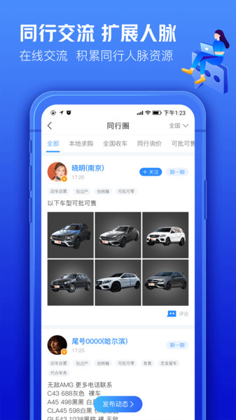 车300专业版