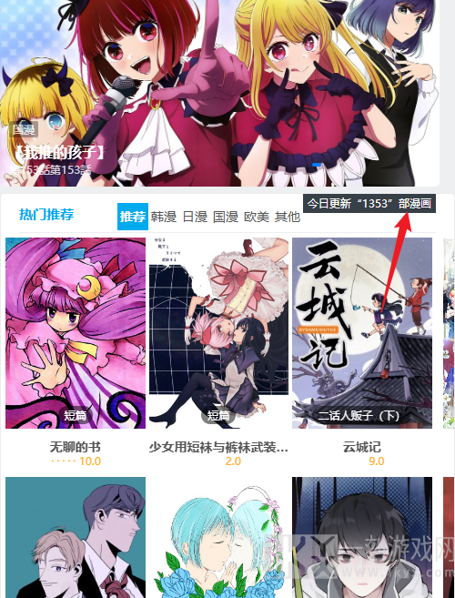 蜜柚漫画最新版