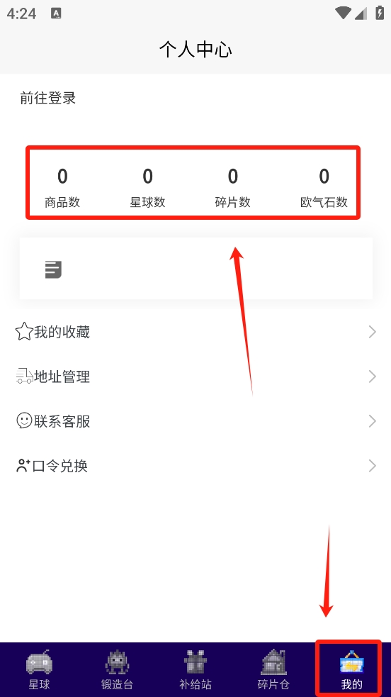 欧气星球