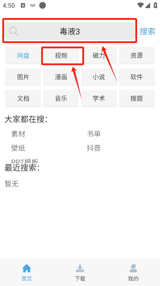 万种资源搜索器