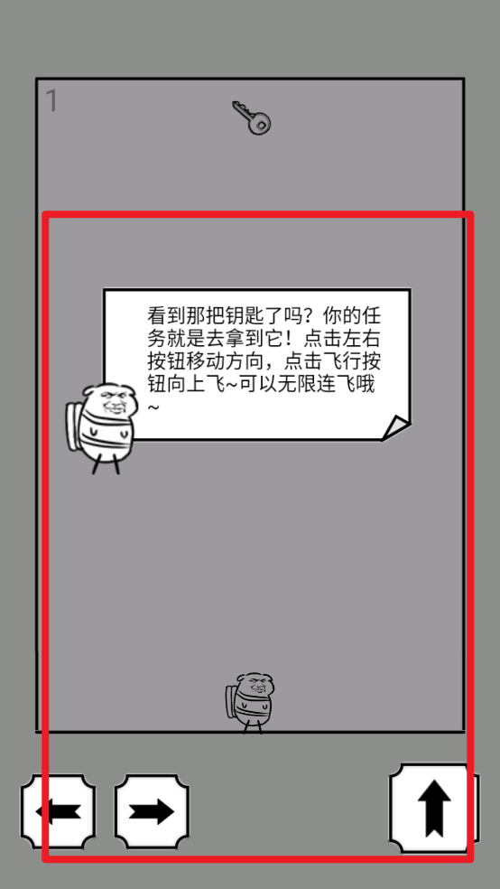 会飞的坏坏手机版