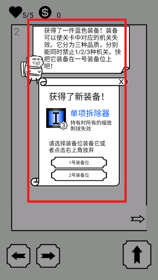 会飞的坏坏手机版