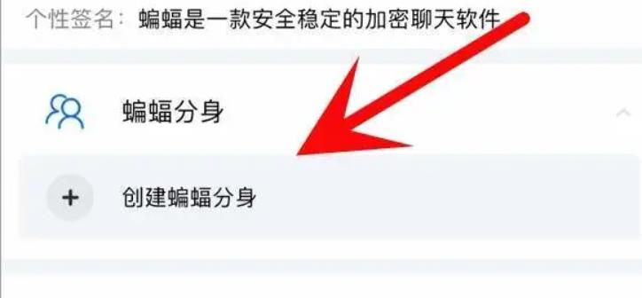 蝙蝠软件
