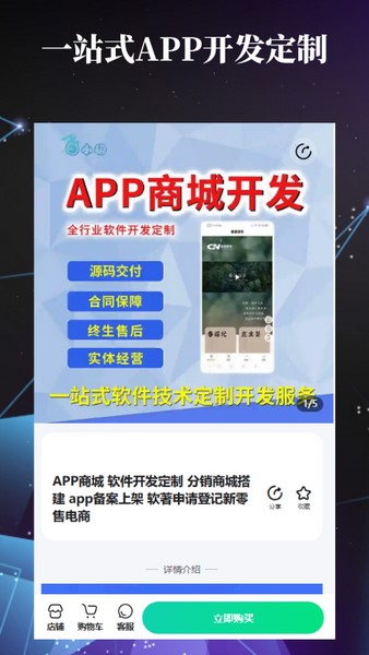 万能小程序