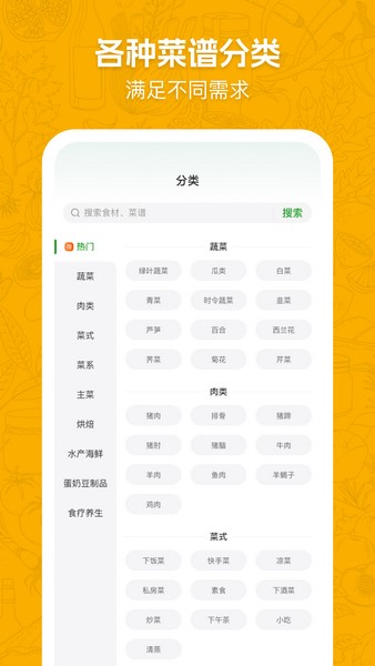 天天家常菜谱