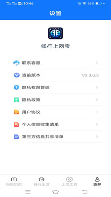 畅行上网宝