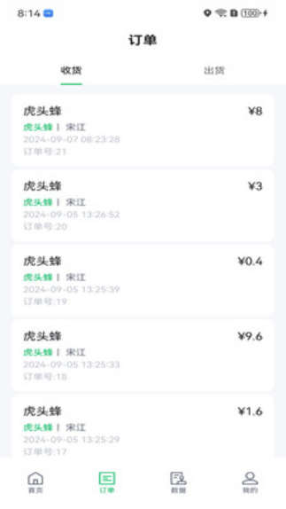 掌上废品通