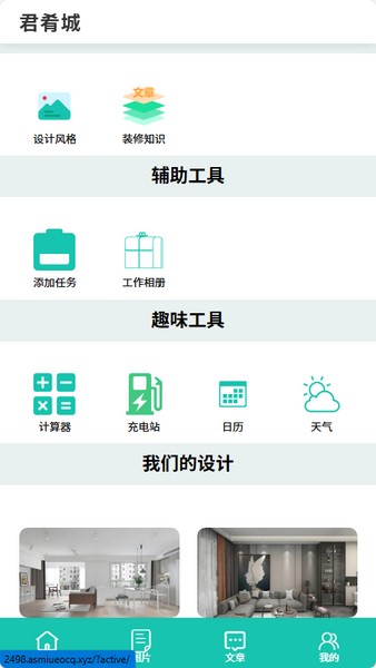 君肴城