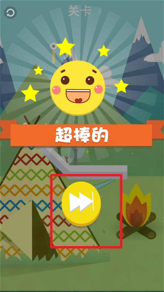 剪个绳子