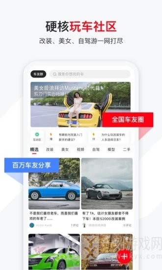 有车以后