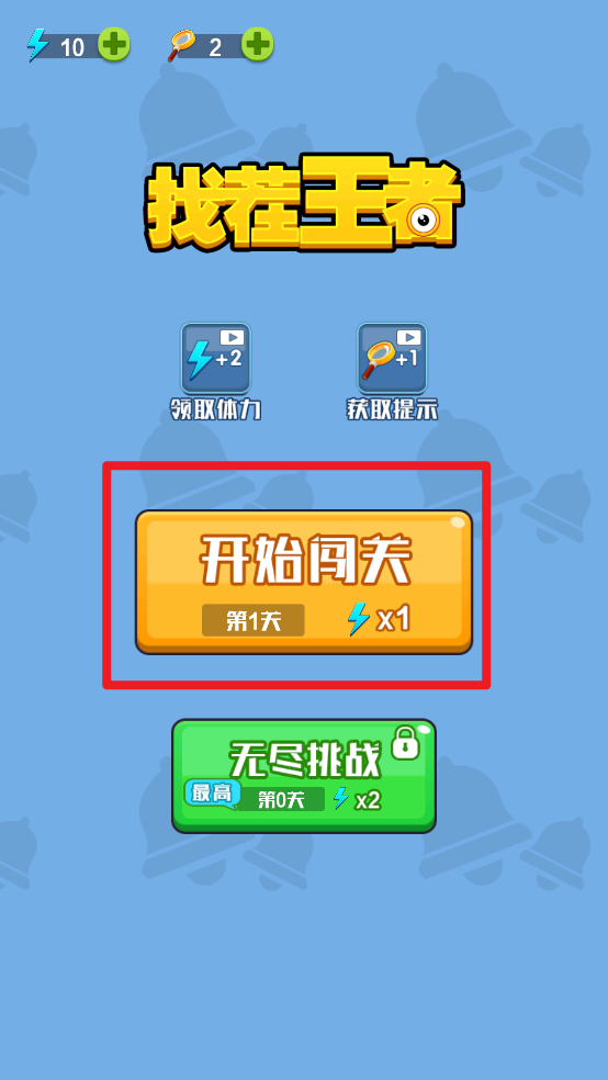 美女找茬最新版