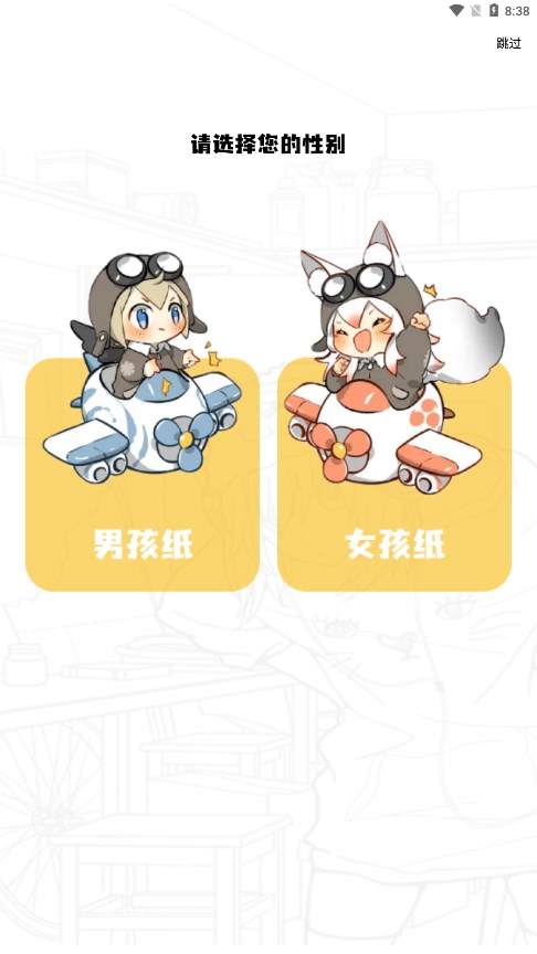 酷漫熊(去广告版)