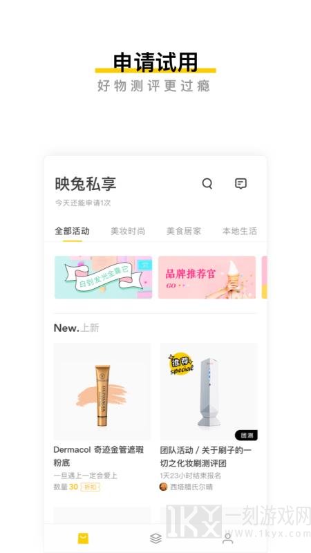 映兔私享
