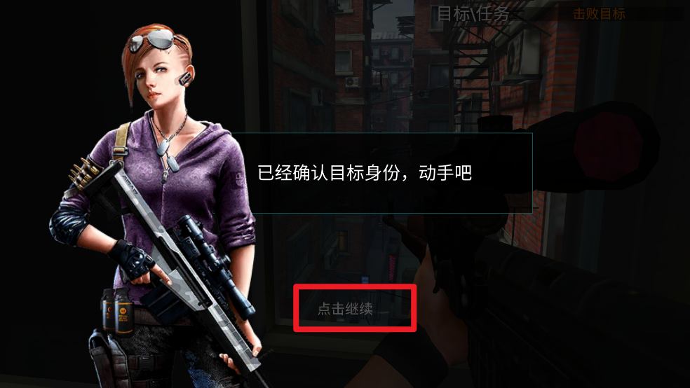 千纹时空：狙击暗杀