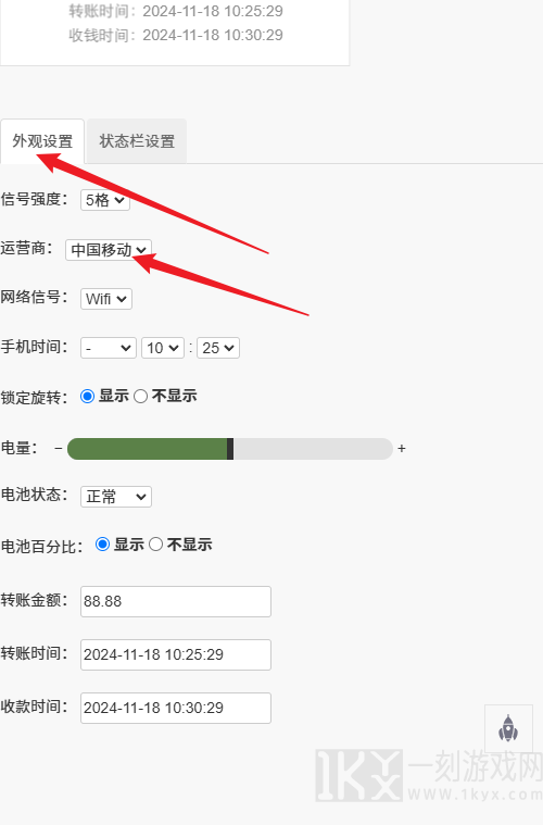 微信转账虚拟生成器无水印