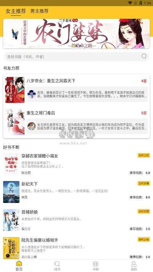 无敌小说
