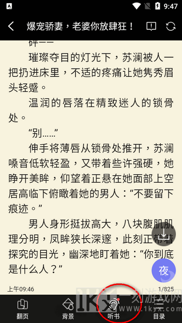 无敌小说