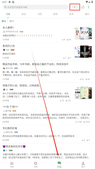 搜书大师app