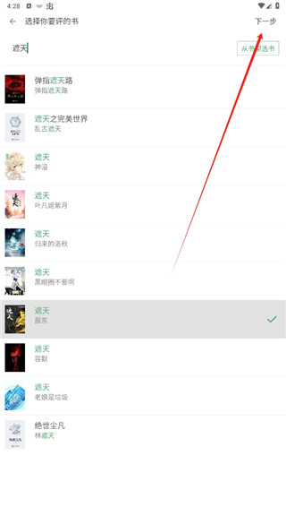 搜书大师app
